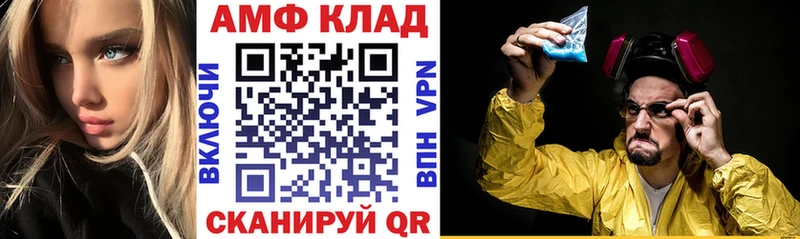 ОМГ ОМГ tor  Чишмы  Амфетамин VHQ 